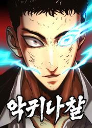 Evil Spirits And Demons — scan VF