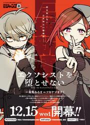 Exorcist Wo Otosenai — scan VF