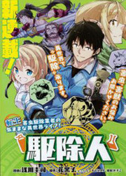 Exterminator — scan VF