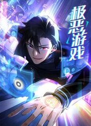 Extremely Evil Game — scan VF