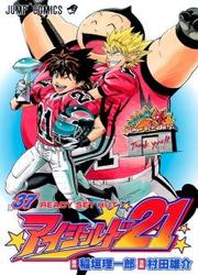 Eyeshield 21 — scan VF