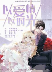 Face With Love, Affection, And Time — scan VF