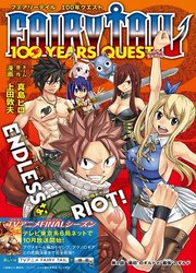 Fairy Tail 100 Years Quest — scan VF