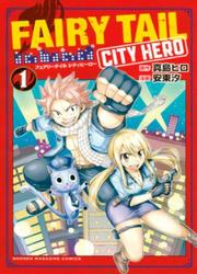 Fairy Tail: City Hero — scan VF