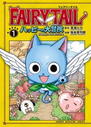 Fairy Tail - La Grande Aventure De Happy — scan VF