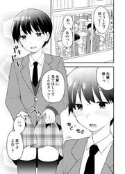 Fall In Love! Little Trap — scan VF