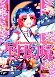 Fantastic Tales — scan VF