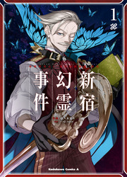 Fate/Grand Order: Epic Of Remnant - Pseudo-Singularity I: Quarantined Territory Of Malice, Shinjuku - Shinjuku Phantom Incident — scan VF