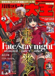 Fate/Stay Night (Unlimited Blade Works) — scan VF