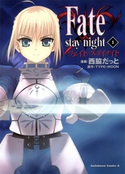 Fate Stay Night — scan VF