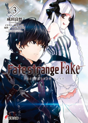 Fate Strange Fake — scan VF