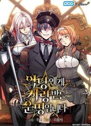 Fated To Be Loved By Villains — scan VF