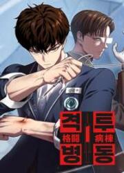 Fighting Ward — scan VF