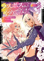 Final Boss Fake-Out: The Protagonist Thinks She Killed Me So Now I'm Free! — scan VF