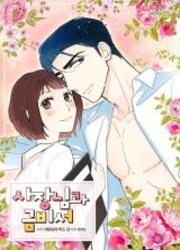 Fire Me If You Can — scan VF