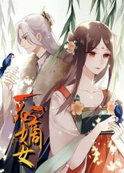 First Miss Reborn — scan VF