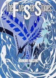 Five Star Monogatari — scan VF