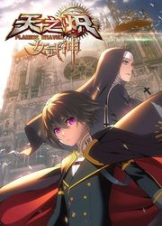 Flaming HeavenValkyrie — scan VF