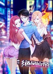 Flawless Metropolitan Divine Emperor — scan VF