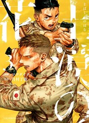 Fleur Du Désert — scan VF