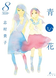 Fleurs Bleues — scan VF