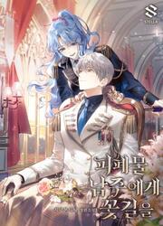 Flower Road For The Tragic Male Lead — scan VF