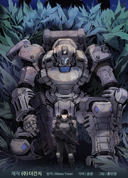 Flower War — scan VF