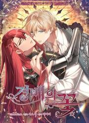 Flowers Of Worship — scan VF