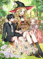 Follow The Bread Crumbs — scan VF