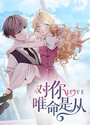 For You, I Will Follow Obediently — scan VF