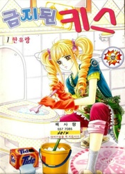 Forbidden Kiss — scan VF
