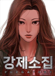 Forced Conscription — scan VF