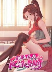 Forced To Become The Villainous Son-In-law — scan VF