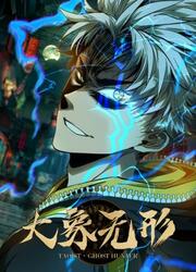 Formless Form — scan VF