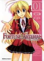 Fortune Arterial — scan VF