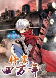 Forty Milleniums Of Cultivation — scan VF