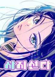 Four Choices — scan VF