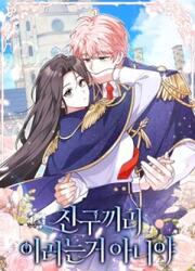 Friends Are Not Like This — scan VF