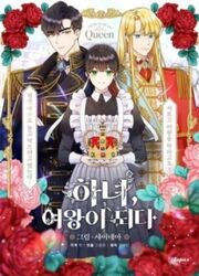 From Maid To Queen — scan VF