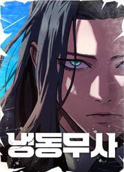 Frozen Warrior — scan VF