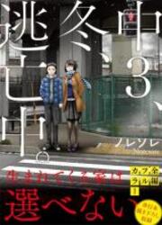 Fugue Hivernale Avec Un Collégien — scan VF