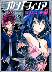 Fukashigi Philia — scan VF