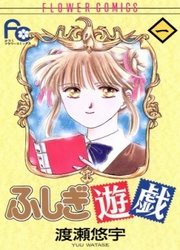 Fushigi Yugi — scan VF