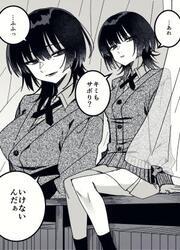 Futatsu Jou No Senpai — scan VF