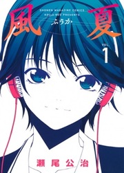 Fuuka — scan VF