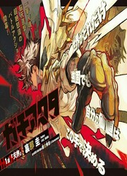 Gachi Akuta — scan VF