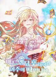 Gagner Mon Destin Tragique — scan VF