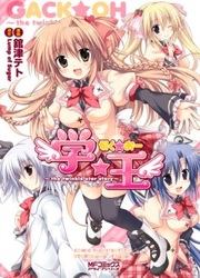 Gaku Ou - The Twinkle Star Story — scan VF