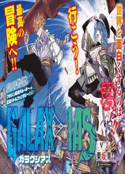 Galaxias — scan VF