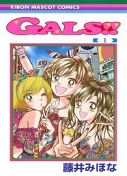 Gals — scan VF